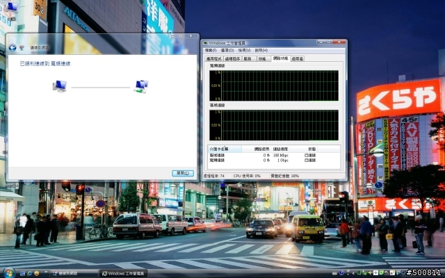 網路問題