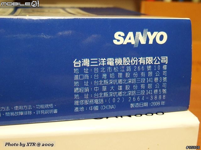 SANYO SAN068
