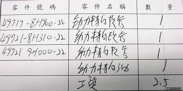 有誰知道動力轉向軟管是做什麼用的呢??