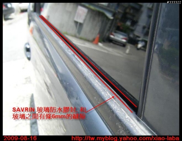 MITSUBISHI SAVRIN INSPIRE 電動鎖無法上鎖或開鎖的時候, 要注意車門玻璃可能已經嚴重漏水了