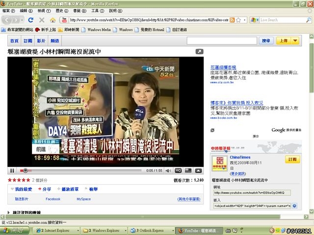 颱風災害作新聞