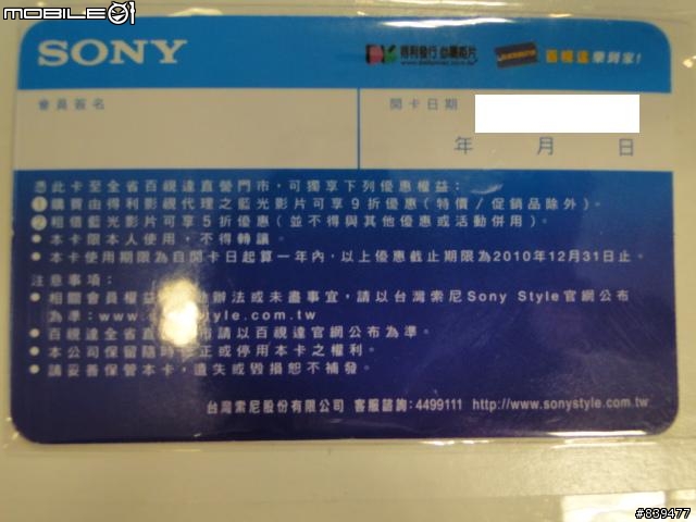 【藍光首選‧捨我其誰】SONY BDP-S360 超值登場!!
