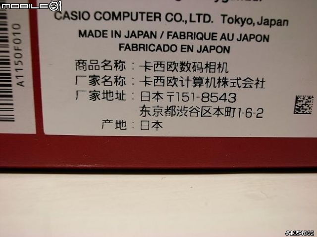 【開箱】DC有這樣的規格還要求什麼? 一千張續航力的CASIO H10!