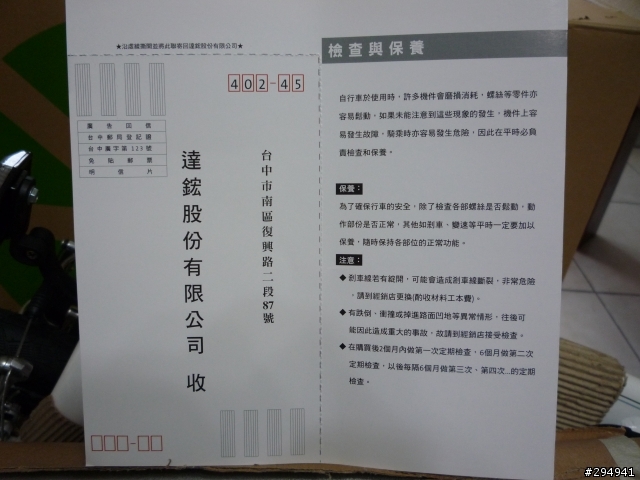 【閒閒沒事來開箱】賞鳥人又害我破財之 Dahon Cruve D3