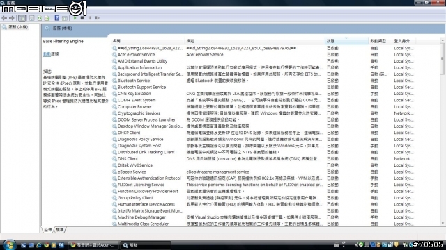 3810TG Vista優化