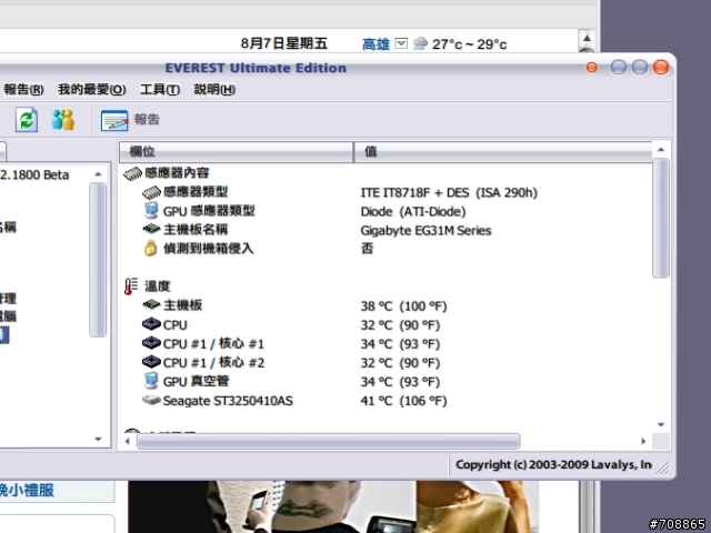 HEC 76J3 Case散熱、外觀、便利性小改裝(圖應該算多)