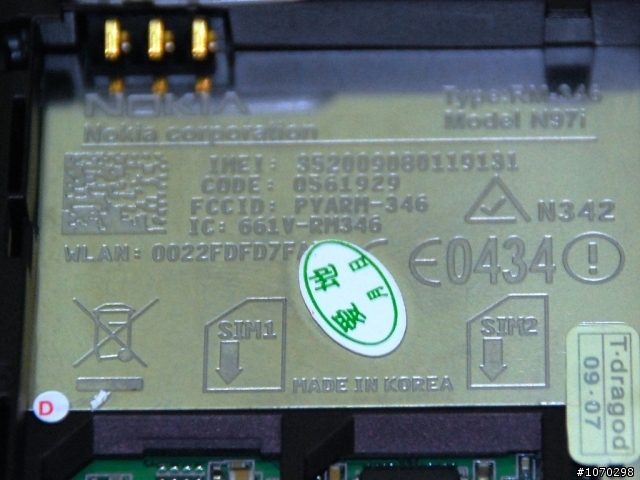 !!山寨傳奇開箱文!!!NOKIA_N97i