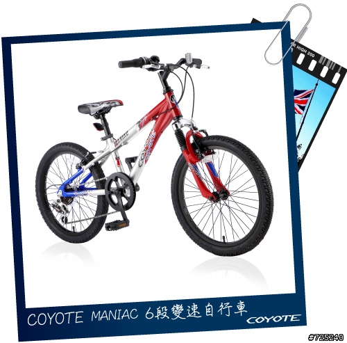 兒子讀小學禮物童車登山車(大家把小孩車放上來給其他愛小孩有車騎做參考)