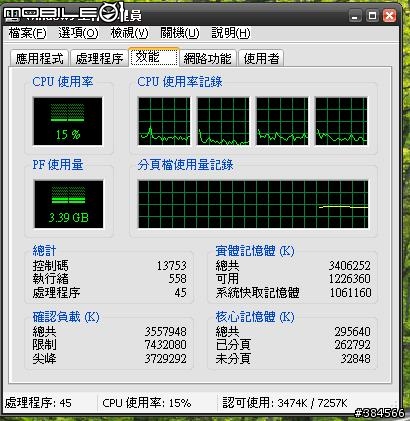 如何知道32位元用RAM Disk開8G記憶體 是否有開成功
