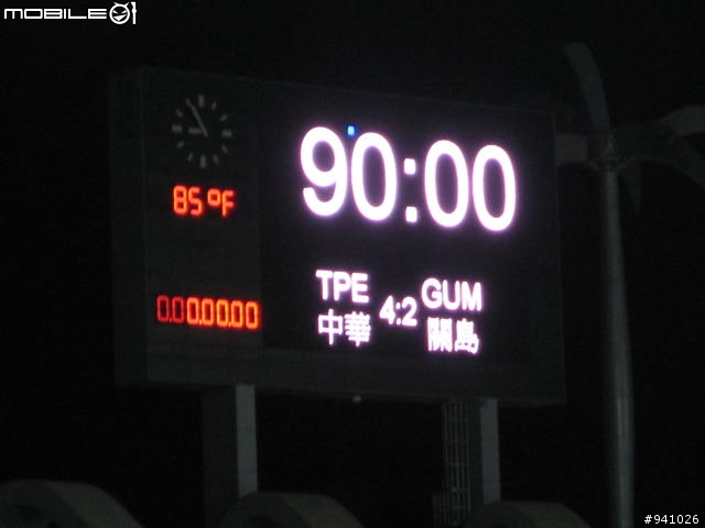 東亞足球台灣對關島 現場觀看