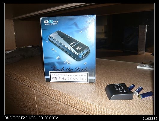 韓國三星SAMSUNG-SHS-1320開箱文