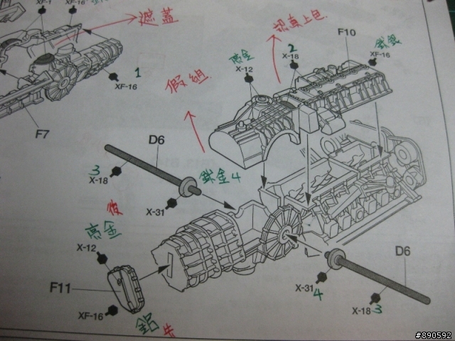 法拉利『ENZO』製作完成 <圖多字少>