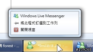 說win7好用卻說vista難用的人...