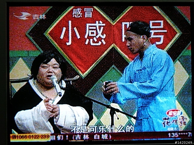 台灣客在北京