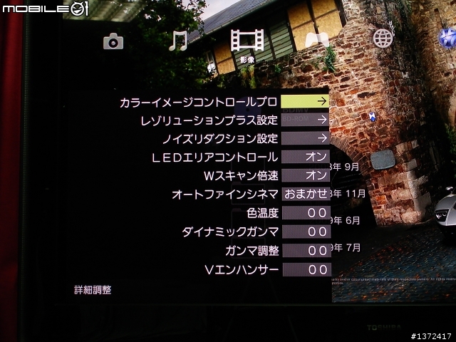 TOSHIBA日規LED旗艦55ZX8000新機實測 超解像大挑戰