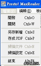 便宜的傳真掃瞄好幫手-EPSON TX300F 開箱 (內有大絕招XD)