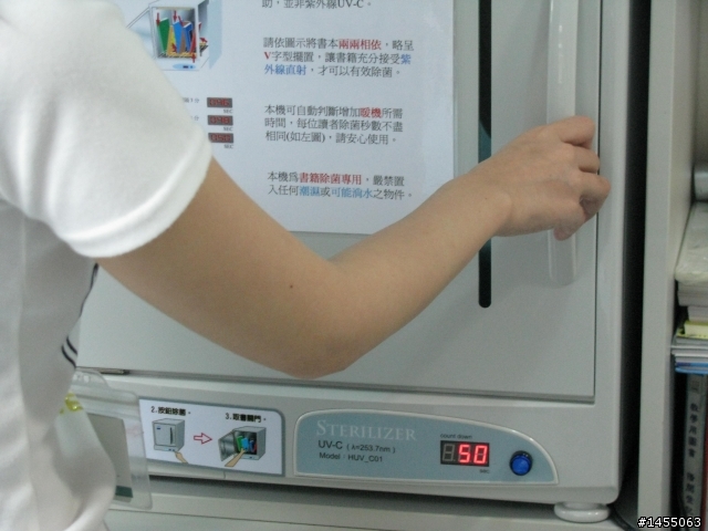 對抗災後疫情的另類疫苗__「圖書紫外線除菌機」開箱文