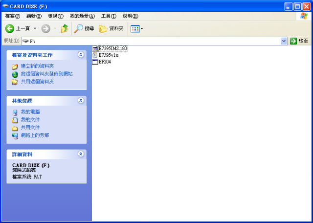 MSI EFINITY BIOS更新為1.8了...(附上BIOS更新方法及修正簡體字的1.92版)