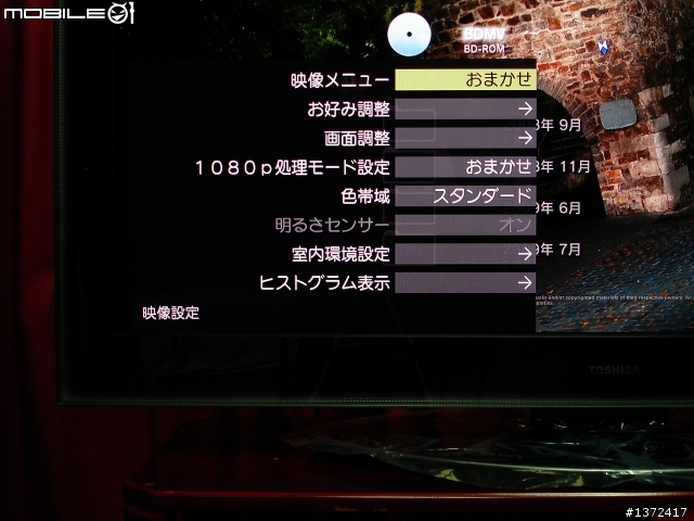 TOSHIBA日規LED旗艦55ZX8000新機實測 超解像大挑戰