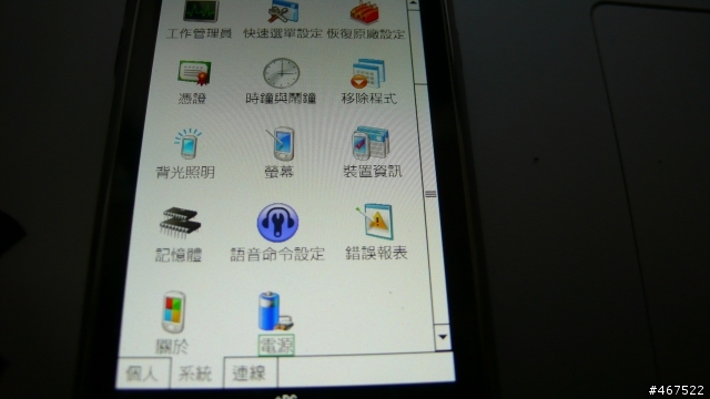 S1200使用近七天的心得報告