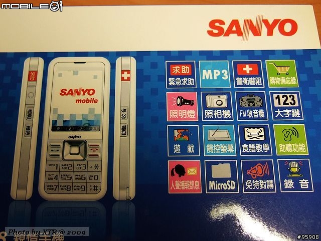 SANYO SAN068