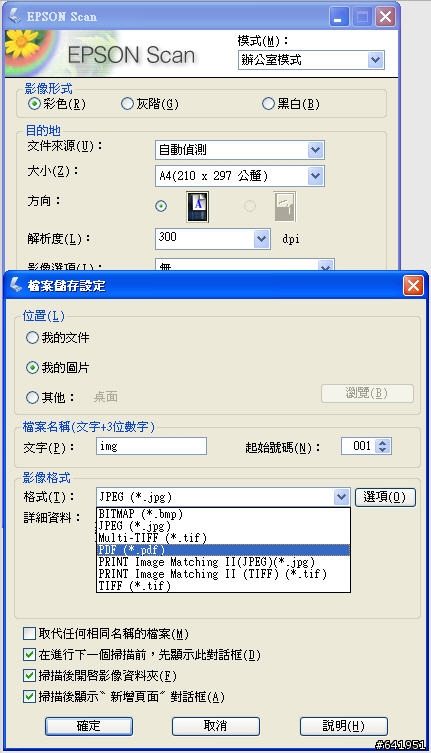 便宜的傳真掃瞄好幫手-EPSON TX300F 開箱 (內有大絕招XD)