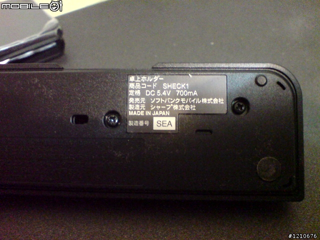 SHARP-933SH(黑) 簡易開箱