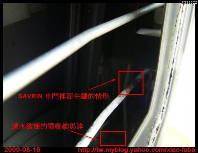 MITSUBISHI SAVRIN INSPIRE 電動鎖無法上鎖或開鎖的時候, 要注意車門玻璃可能已經嚴重漏水了