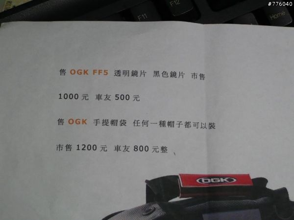 99/7/8更新 出來騙遲早要還的.....台南惡劣車友,請大家務必多加注意!!!