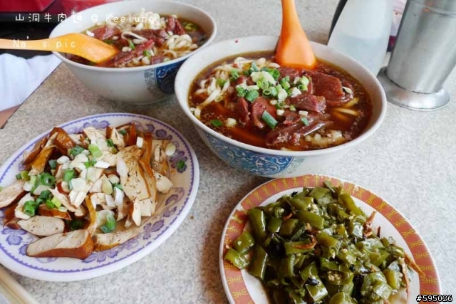 基隆山洞牛肉麵