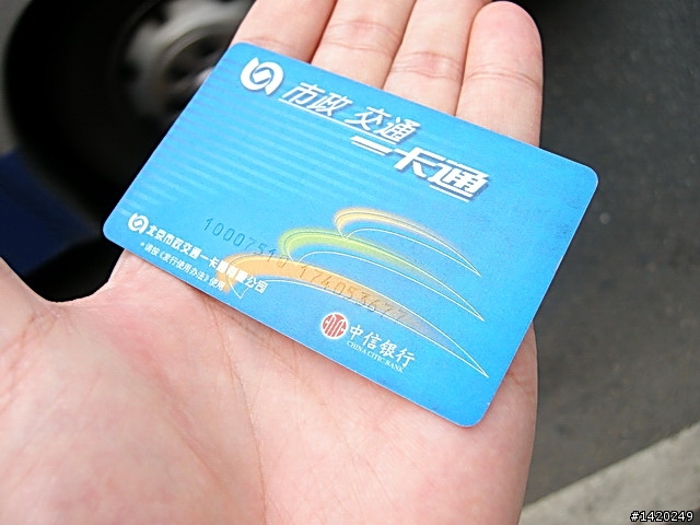 台灣客在北京