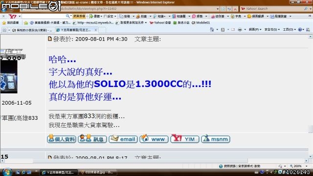 無知的小朋友(8/3更新)
