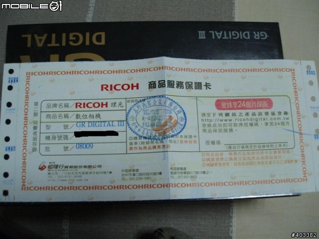 GRDIII簡單開箱...