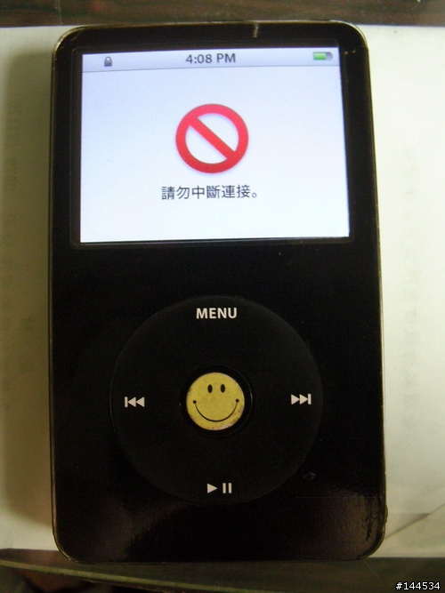 我的ipod video壽終正寢了嗎?
