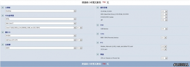 I5 VS I7 今年要組哪一套~??