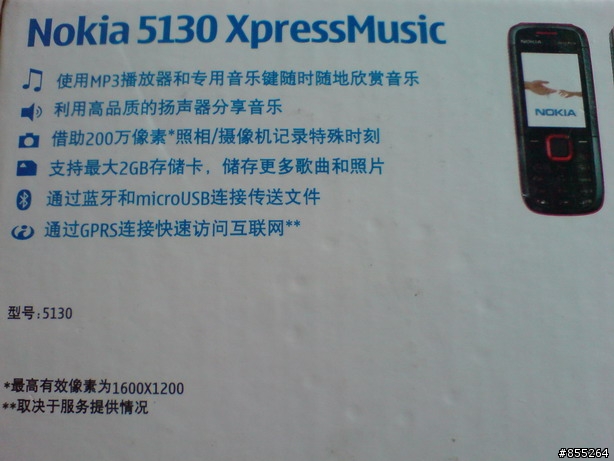 让人不敢小觑的麻雀——NOKIA 5130 简短开箱文
