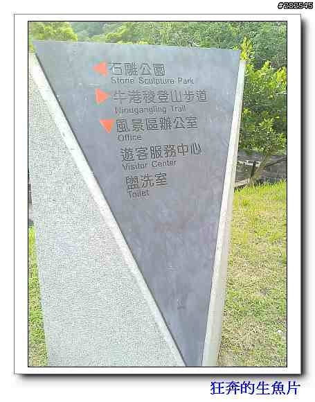菜籃車的一日遊_台北~八里~觀音山~台北 60公里