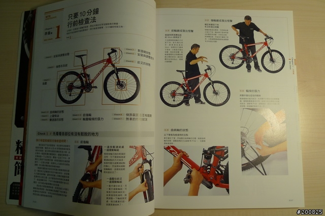 一些單車保養維修的書籍推薦