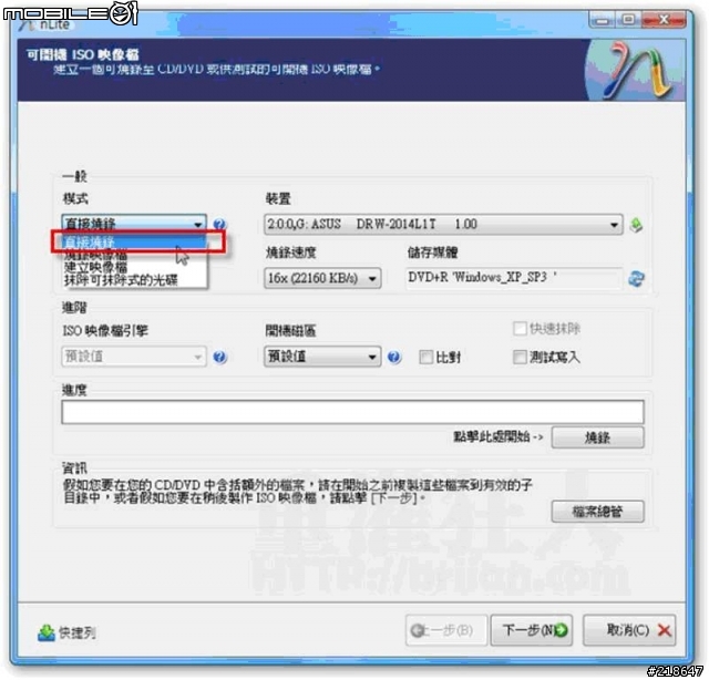 MSI X320 改裝XP步驟(3G網卡內建版)