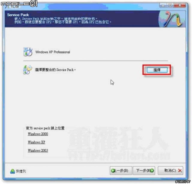MSI X320 改裝XP步驟(3G網卡內建版)