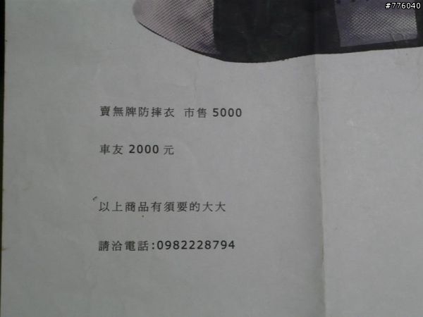 99/7/8更新 出來騙遲早要還的.....台南惡劣車友,請大家務必多加注意!!!