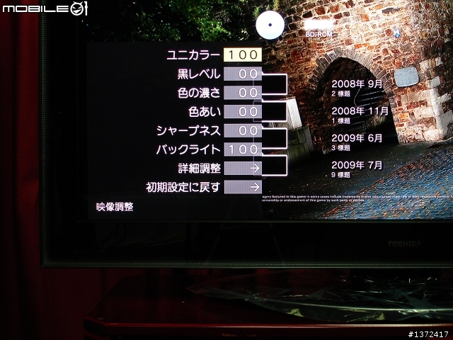 TOSHIBA日規LED旗艦55ZX8000新機實測 超解像大挑戰