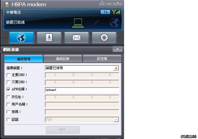 8/20 (Update)甲蟲機的Bug!及"吃人夠夠"的處理狀態! 請大家拒買QISDA的產品...