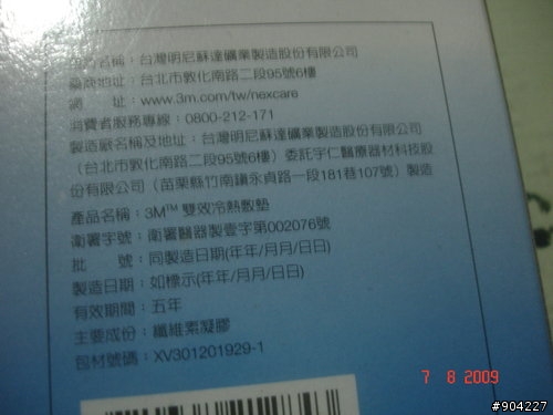 (Athletes’ Performance )冰敷對於急性傷害的保護及訓練後的保養是相當重要的一環