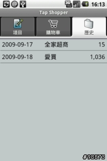 Tap Money Tracker 的好伙伴 Tap Shopper