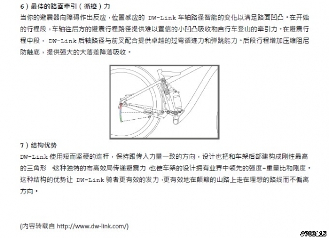 Pivot Mach5 (5.5吋輕量AM車架)-->媲美Santa Cruz及Yeti的新品牌