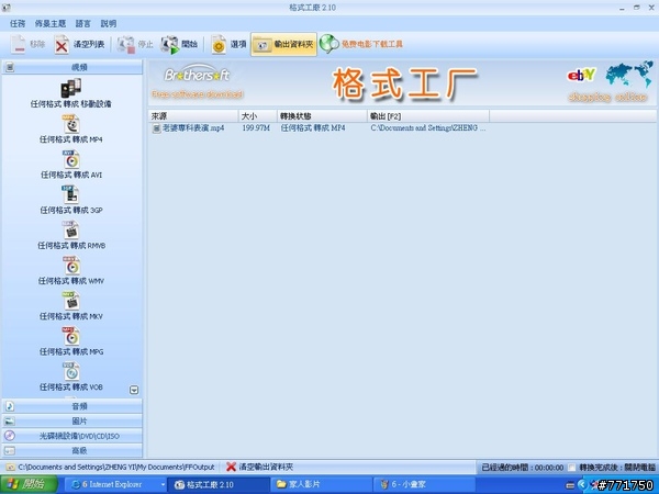 3.2吋 AMOLED就是要拿來看電影!!教你轉檔影片