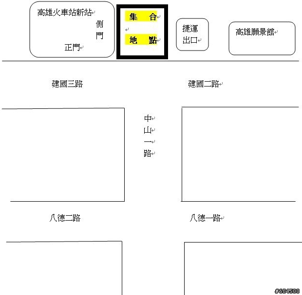 【動員】09/19(六) 14:00 「國際無車日 單車上火車」記者會(送水壺)