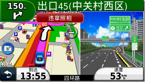 Garmin任我游新版路口實景超震撼體驗(转)