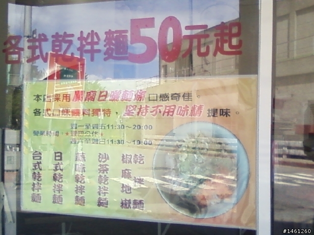 分享:隱藏在基隆河左岸自行車道彩虹橋外的美食